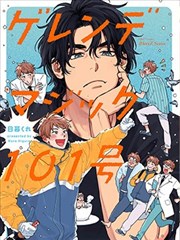 作品封面：零度回声深空观测站内部
